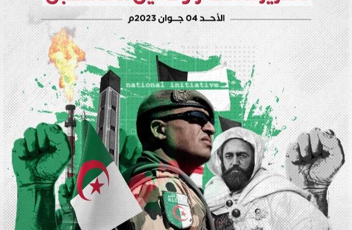 إطلاق المبادرة الوطنية لتعزيز التلاحم وتأمين المستقبل — سبق برس